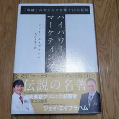 2026年最新】ジェイ エイブラハムの人気アイテム - メルカリ