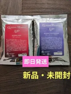 2026年最新】クィーンズヘナレッドの人気アイテム - メルカリ
