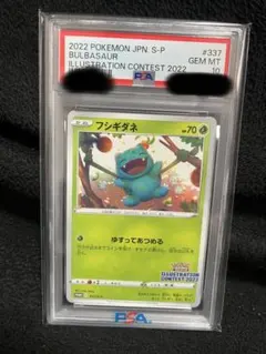 2026年最新】イラストレーションコンテスト 2022 psa10の人気アイテム