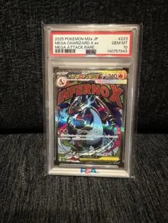 2026年最新】psa10 リザードンexの人気アイテム - メルカリ