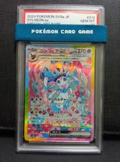 2026年最新】ニンフィアex sar psa10の人気アイテム - メルカリ