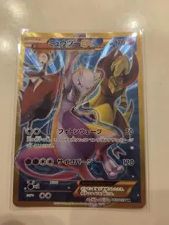 2026年最新】ポケモンカードXY ミュウツーEX（UR）の人気アイテム