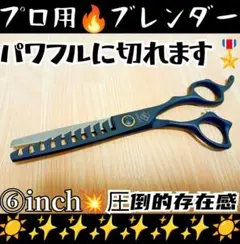 2026年最新】ブレンダーシザーの人気アイテム - メルカリ