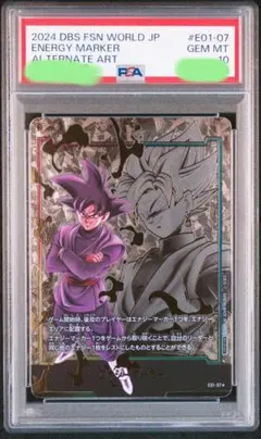 2026年最新】ゴクウブラック psa10の人気アイテム - メルカリ