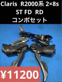 2026年最新】claris コンポ セットの人気アイテム - メルカリ