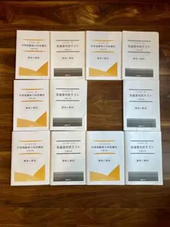 2026年最新】能開センターの人気アイテム - メルカリ