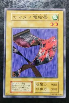 2026年最新】ヤマタノ竜絵巻の人気アイテム - メルカリ
