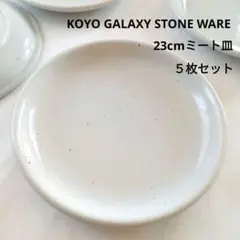 2026年最新】galaxy stonewareの人気アイテム - メルカリ