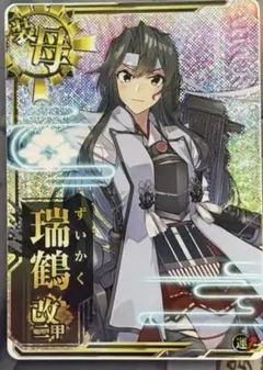 2026年最新】艦これ 瑞鶴の人気アイテム - メルカリ
