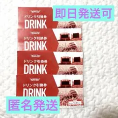 2026年最新】ドリンク引換券 楽天イーグルスの人気アイテム - メルカリ