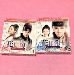 2026年最新】花様衛士〜ロイヤル・ミッションの人気アイテム - メルカリ