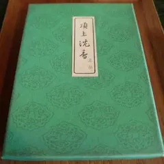 2026年最新】頂上沈香の人気アイテム - メルカリ