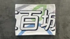 2026年最新】五百城茉央 タオルの人気アイテム - メルカリ