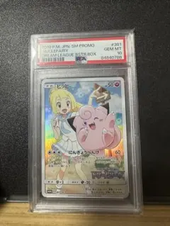 2026年最新】ポケモンカード ピッピ chr プロモ psa10の人気アイテム