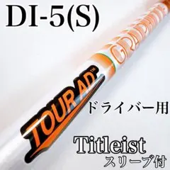 2026年最新】ツアーad di 5sの人気アイテム - メルカリ