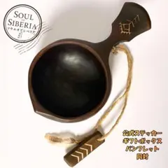 2026年最新】ソウルオブシベリアの人気アイテム - メルカリ