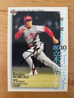 2026年最新】野村謙二郎 サインの人気アイテム - メルカリ