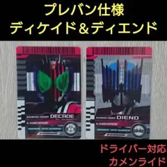 2026年最新】csm ディエンドライバー カードの人気アイテム - メルカリ