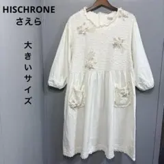 2026年最新】さえらヒスクローネの人気アイテム - メルカリ