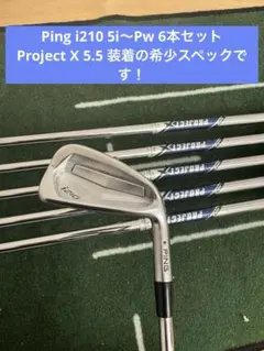 2026年最新】ping i210 アイアン7番の人気アイテム - メルカリ