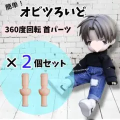 2026年最新】オビツ11、ねんどろいどの人気アイテム - メルカリ