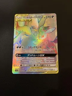 2026年最新】ブラッキー＆ダークライGX 215/173の人気アイテム - メルカリ