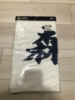 2026年最新】阪神タイガース 森下 タオルの人気アイテム - メルカリ