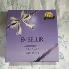 2026年最新】メナードエンベリエの人気アイテム - メルカリ