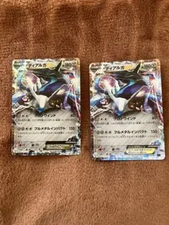ディアルガEX XYB ハイパーメタルチェーンデッキ60 ディアルガEX+