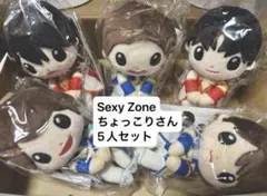 2026年最新】sexyzoneちょっこりさんの人気アイテム - メルカリ