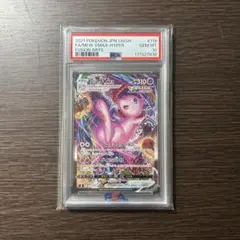 2026年最新】ミュウvmax hr psa10の人気アイテム - メルカリ