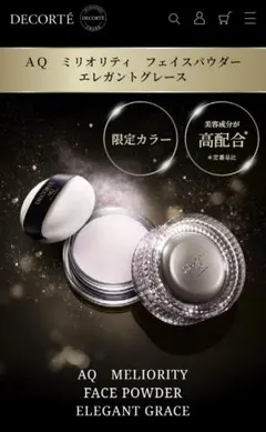 2026年最新】AQ ミリオリティ パウダーの人気アイテム - メルカリ