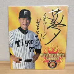 2026年最新】星野仙一 色紙の人気アイテム - メルカリ