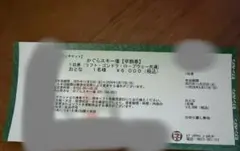 2026年最新】岩原スキー場の人気アイテム - メルカリ