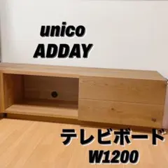 2026年最新】unico テレビ台の人気アイテム - メルカリ