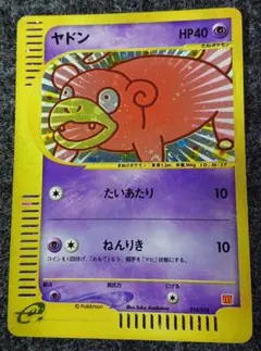 2026年最新】マックポケモンカード・ヤドンの人気アイテム - メルカリ