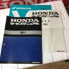 2026年最新】cb400sf nc39 サービスマニュアルの人気アイテム - メルカリ