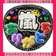 2026年最新】ファンサ うちわ文字の人気アイテム - メルカリ