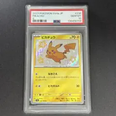 2026年最新】ピカチュウ 色違い psa10の人気アイテム - メルカリ