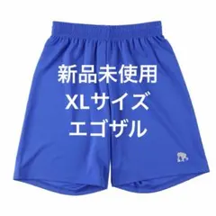 2026年最新】エゴザル パンツの人気アイテム - メルカリ