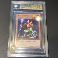 2026年最新】BGS ブラックラベル 遊戯王の人気アイテム - メルカリ