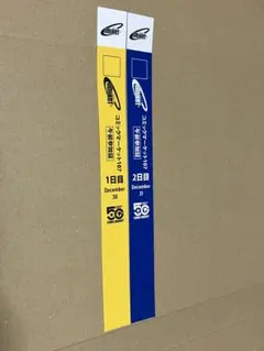 2026年最新】リストバンド コミケ 午前の人気アイテム - メルカリ