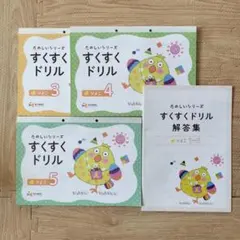 2026年最新】すくすくドリルの人気アイテム - メルカリ