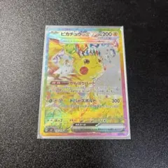 2026年最新】超電ブレイカー ピカチュウ sarの人気アイテム - メルカリ