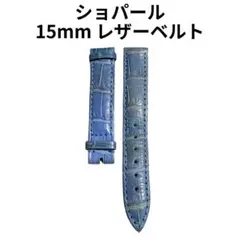 2026年最新】ショパール 時計 革ベルトの人気アイテム - メルカリ
