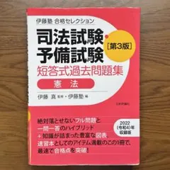 2026年最新】伊藤塾 合格セレクションの人気アイテム - メルカリ
