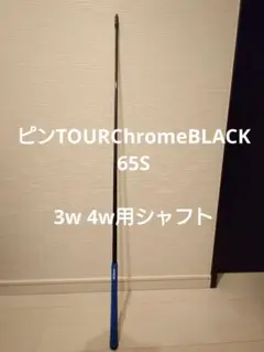 2026年最新】ping tour 2.0 chrome 65 sの人気アイテム - メルカリ