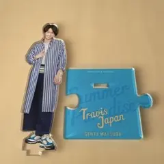 2026年最新】松田元太 サマパラ アクスタの人気アイテム - メルカリ