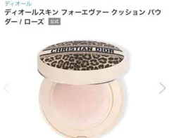 2026年最新】diorミッツァクッションパウダーの人気アイテム - メルカリ
