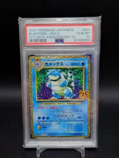 2026年最新】わるいカメックス psa9の人気アイテム - メルカリ